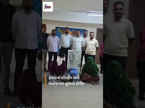 ચાલો થાઇલેન્ડ મસાજ કરાવવા" : કરોડોનો ગાંજો ગુજરાત મોકલતા